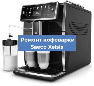 Замена дренажного клапана на кофемашине Saeco Xelsis в Красноярске